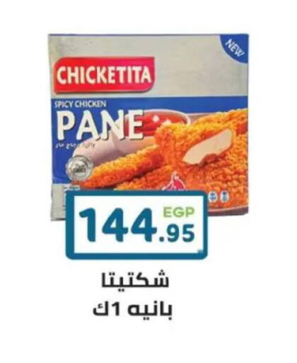 available at هايبر ماركت دريم in Egypt - القاهرة