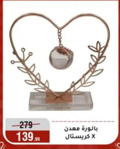 available at Al Morshedy  in Egypt - Cairo