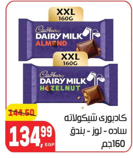 available at هايبر المنصورة in Egypt - القاهرة