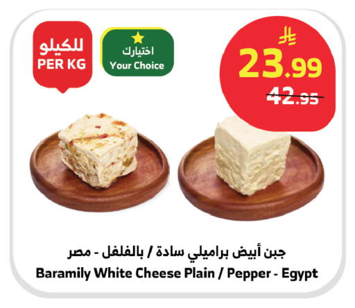 Pepper available at الراية in مملكة العربية السعودية, السعودية, سعودية - نجران