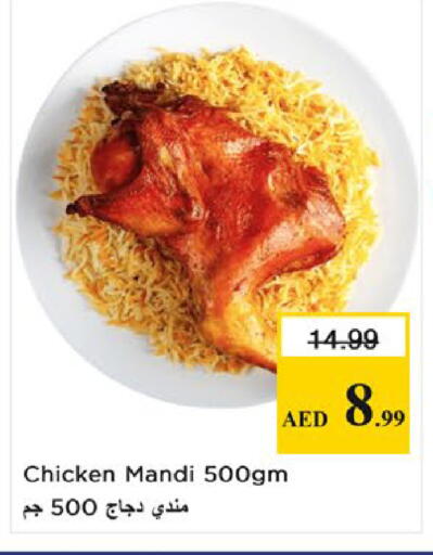 available at نستو هايبرماركت in الإمارات العربية المتحدة , الامارات - ٱلْفُجَيْرَة‎