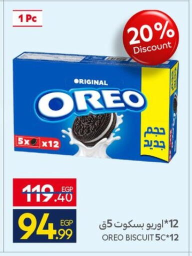 available at كارفور in Egypt - القاهرة