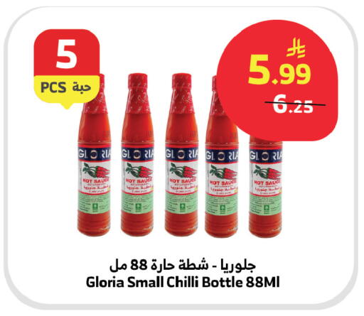 Chilli available at الراية in مملكة العربية السعودية, السعودية, سعودية - المدينة المنورة