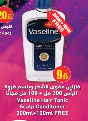 available at روابي هايبرماركت in قطر - الريان