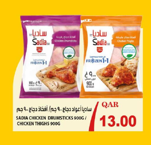 available at Rawabi Hypermarket in Qatar - Umm Salal