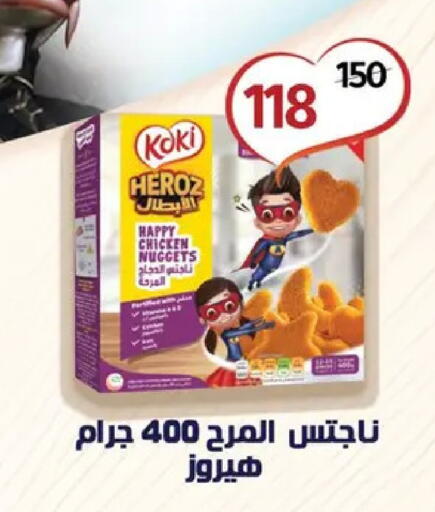 available at Wekalet Elmansoura - Dakahlia  in Egypt - Cairo