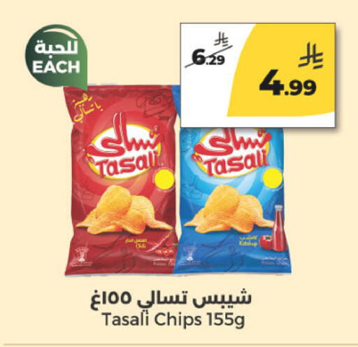 available at  دانة طازج يوميا in مملكة العربية السعودية, السعودية, سعودية - الرياض