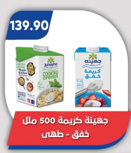 available at Bassem Market in Egypt - Cairo