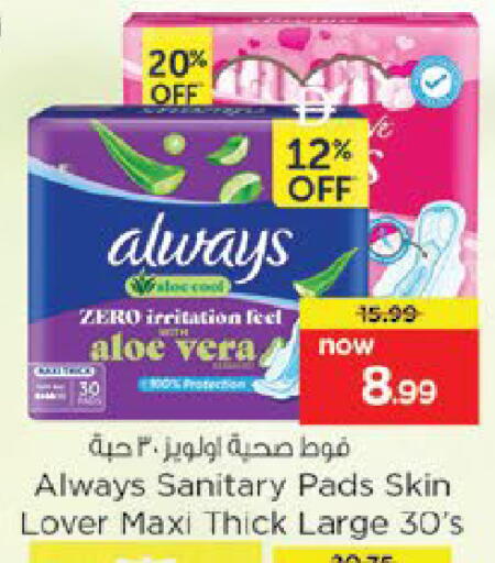 available at نستو هايبرماركت in الإمارات العربية المتحدة , الامارات - ٱلْفُجَيْرَة‎