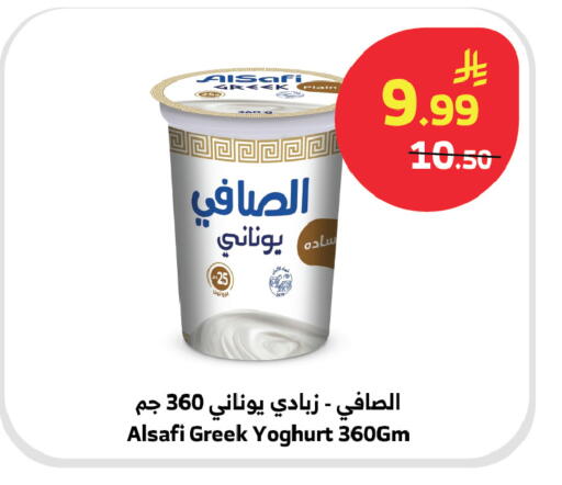 available at Al Raya in KSA, Saudi Arabia, Saudi - Al Bahah