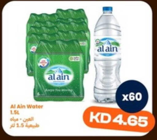 available at توصيل  in الكويت - محافظة الأحمدي