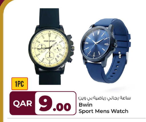 available at روابي هايبرماركت in قطر - الريان