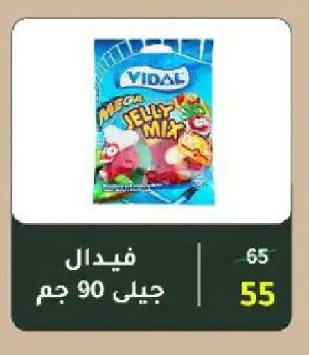 available at وكالة المنصورة - الدقهلية‎ in Egypt - القاهرة