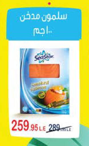 available at Seoudi Supermarket in Egypt - Cairo