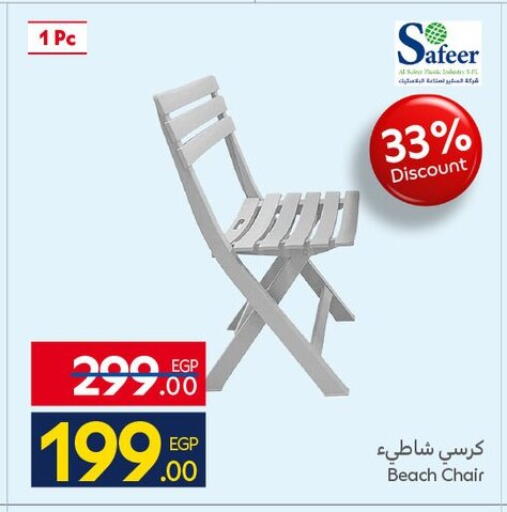 available at Carrefour  in Egypt - Cairo