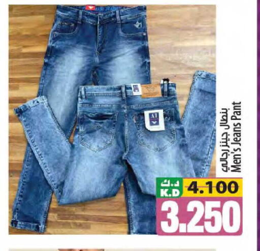 Mango available at مانجو هايبرماركت in الكويت - مدينة الكويت