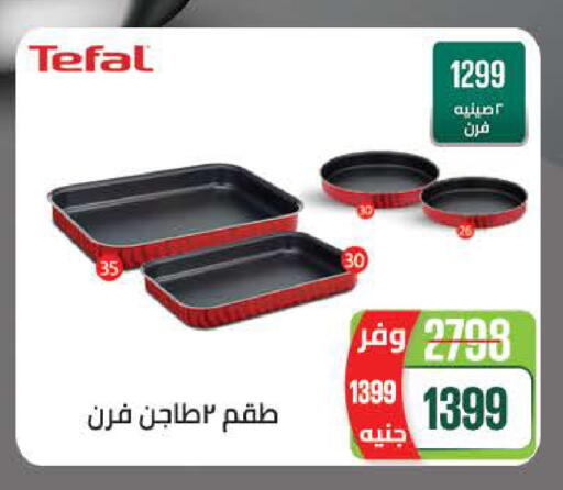 available at Seoudi Supermarket in Egypt - Cairo