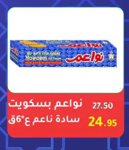 available at وكالة المنصورة - الدقهلية‎ in Egypt - القاهرة