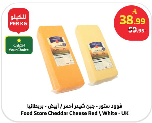 available at Al Raya in KSA, Saudi Arabia, Saudi - Ta'if