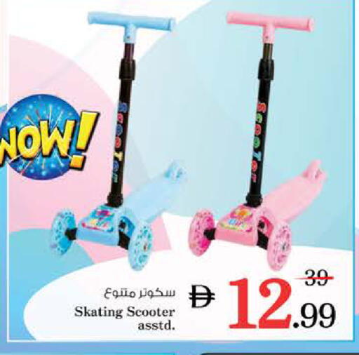 available at نستو هايبرماركت in الإمارات العربية المتحدة , الامارات - الشارقة / عجمان