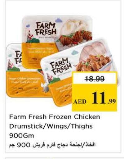 available at نستو هايبرماركت in الإمارات العربية المتحدة , الامارات - دبي