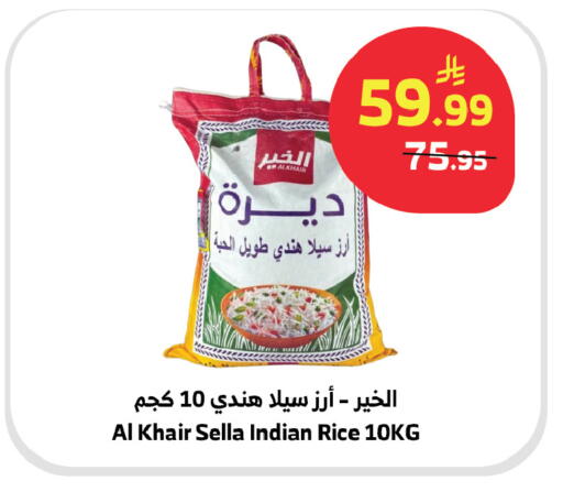 available at Al Raya in KSA, Saudi Arabia, Saudi - Najran