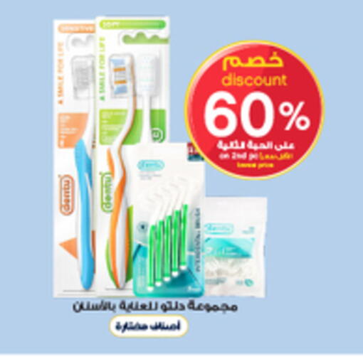 available at صيدليات الدواء in مملكة العربية السعودية, السعودية, سعودية - نجران