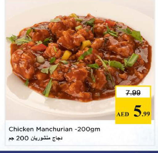 available at Nesto Hypermarket in UAE - Sharjah / Ajman