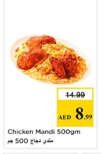 available at نستو هايبرماركت in الإمارات العربية المتحدة , الامارات - الشارقة / عجمان