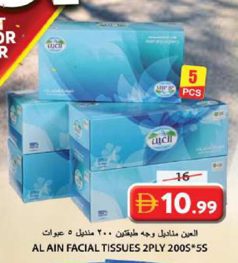 available at Grand Hyper Market in UAE - Sharjah / Ajman