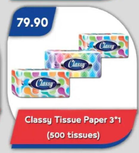 available at باسم ماركت in Egypt - القاهرة