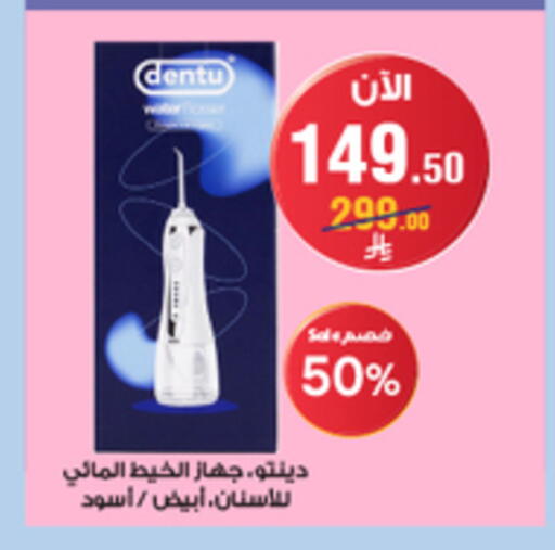 available at صيدليات الدواء in مملكة العربية السعودية, السعودية, سعودية - محايل