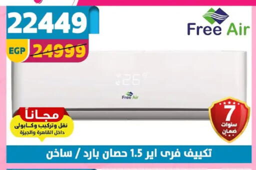 available at Shaheen Center in Egypt - Cairo