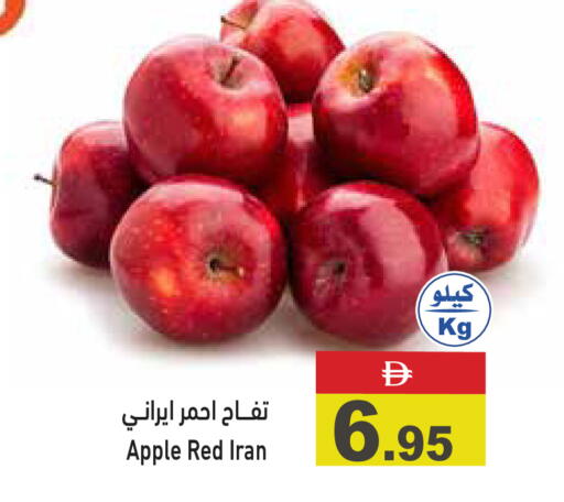 Apple from Iran available at Aswaq Ramez in UAE - Ras al Khaimah