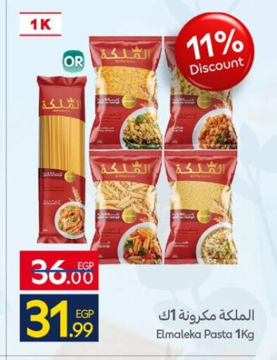 available at Carrefour  in Egypt - Cairo