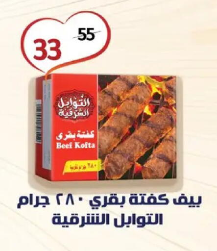 available at وكالة المنصورة - الدقهلية‎ in Egypt - القاهرة