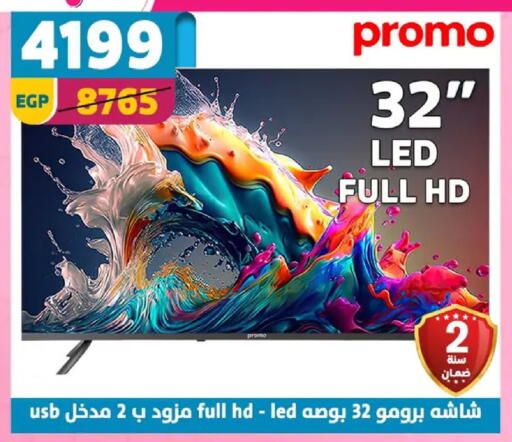 available at سنتر شاهين in Egypt - القاهرة