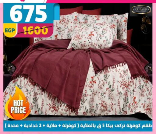 available at سنتر شاهين in Egypt - القاهرة