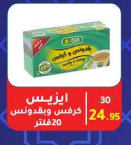 available at وكالة المنصورة - الدقهلية‎ in Egypt - القاهرة