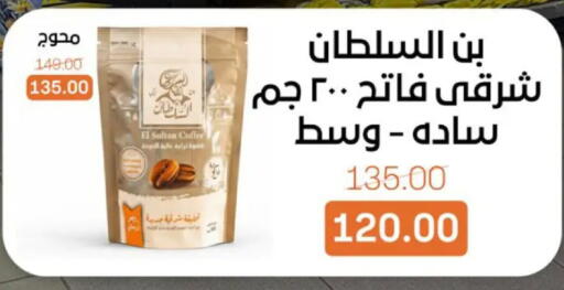 available at Beit El Gomla in Egypt - Cairo