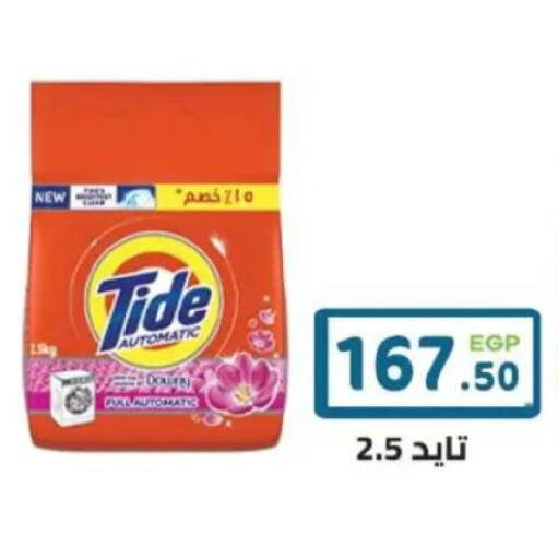 available at هايبر ماركت دريم in Egypt - القاهرة