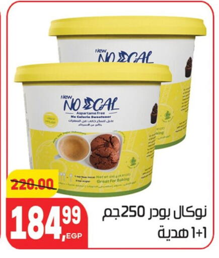 available at Hyper El Mansoura Shobra in Egypt - Cairo