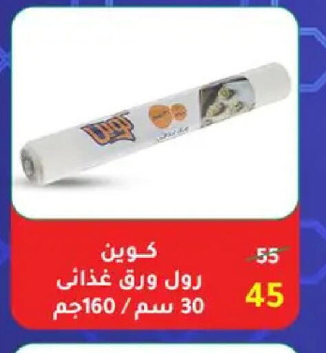 available at وكالة المنصورة - الدقهلية‎ in Egypt - القاهرة