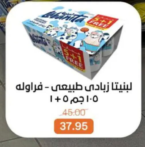 available at بيت الجملة in Egypt - القاهرة