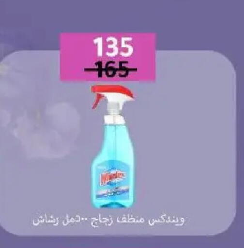 available at وكالة المنصورة - الدقهلية‎ in Egypt - القاهرة