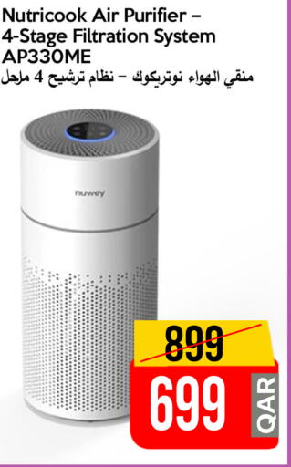 available at آي كونكت in قطر - الشحانية