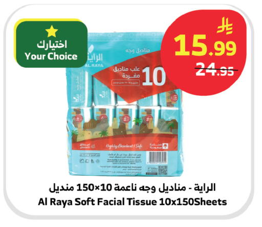 available at الراية in مملكة العربية السعودية, السعودية, سعودية - مكة المكرمة