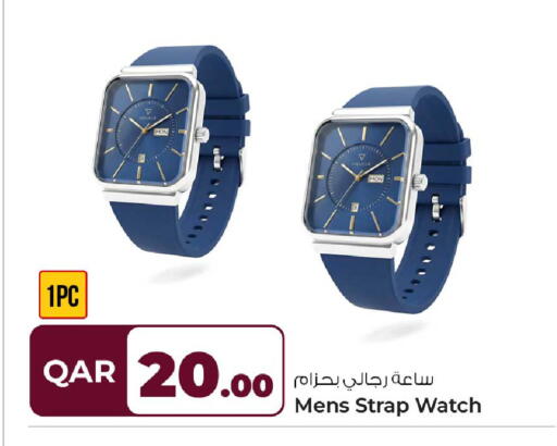 available at روابي هايبرماركت in قطر - الريان