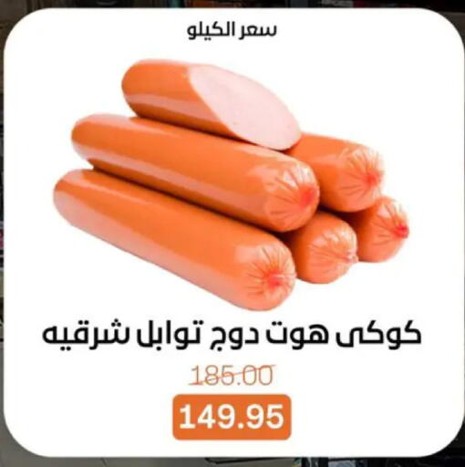 available at Beit El Gomla in Egypt - Cairo