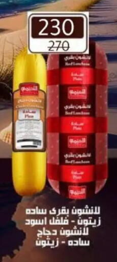 available at وكالة المنصورة - الدقهلية‎ in Egypt - القاهرة